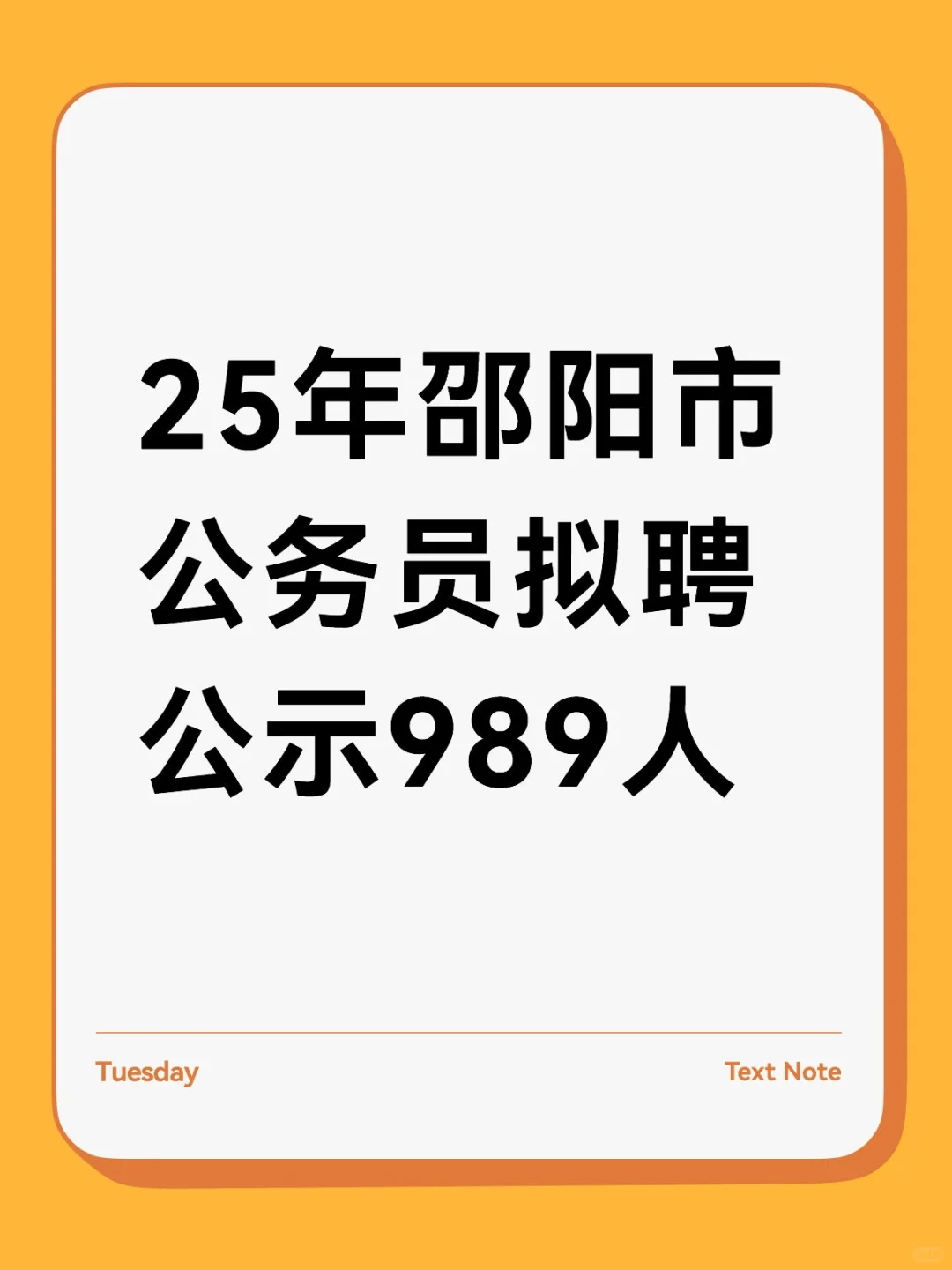 速看，有名单！