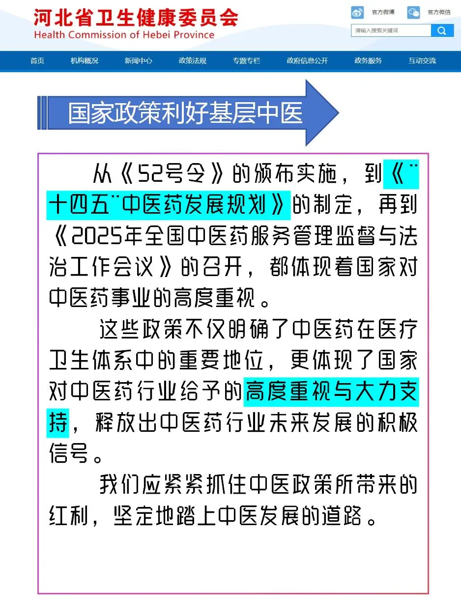 河北师承国家扶持政策你了解吗