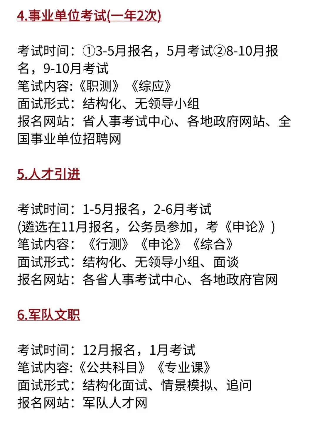 一年17次！拜拜👋我要背着你们偷偷上岸了