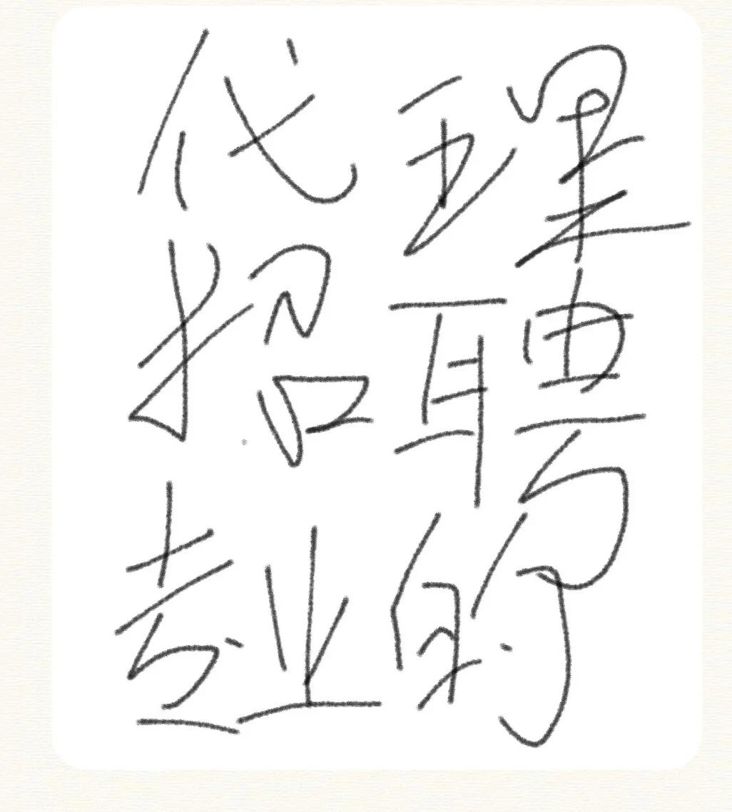 Rpo专业代招，人力资源公司