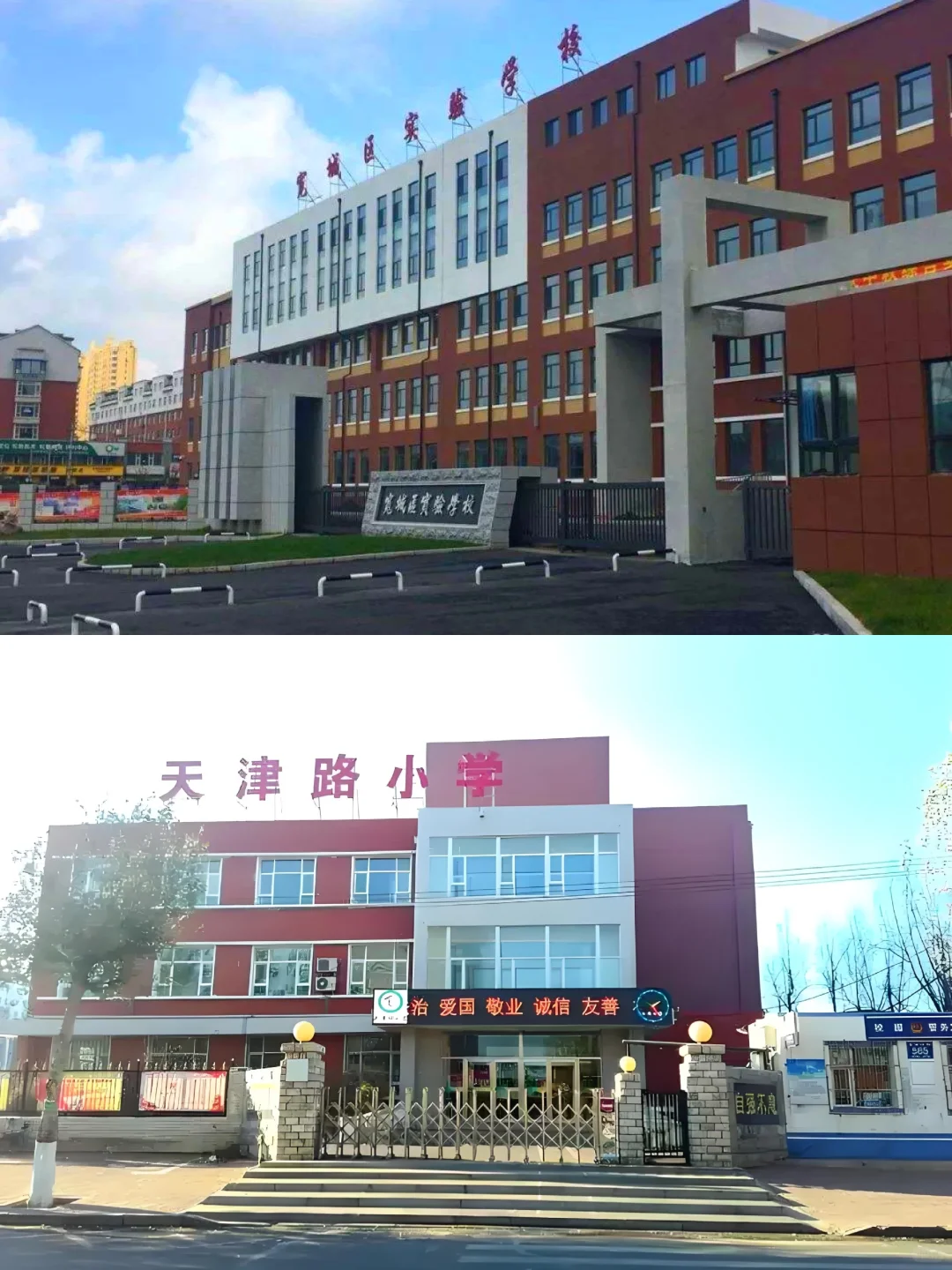 长春宽城区聘教师岗