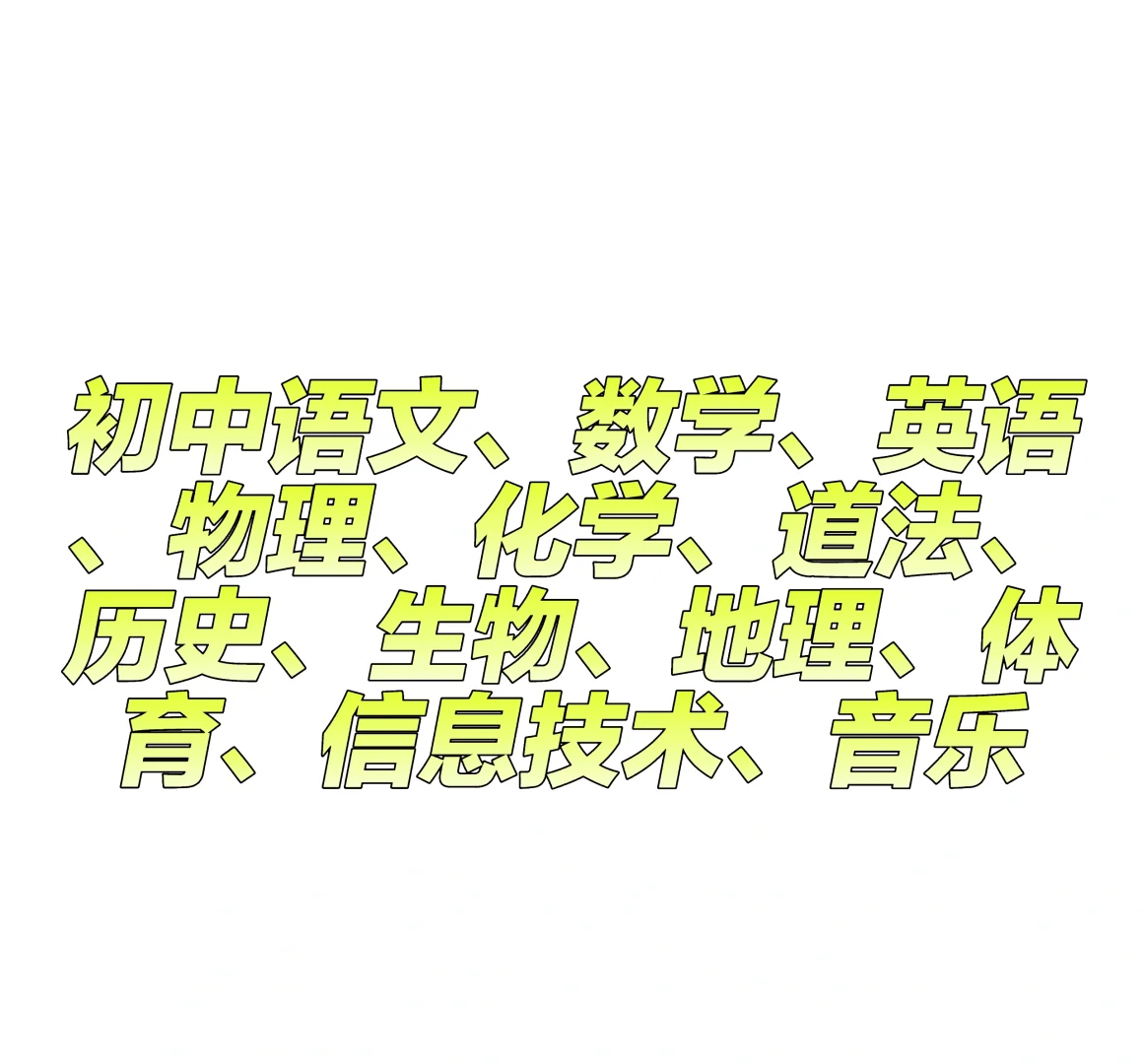 郑州金桂中学（郑州七中金桂校区）局聘教师