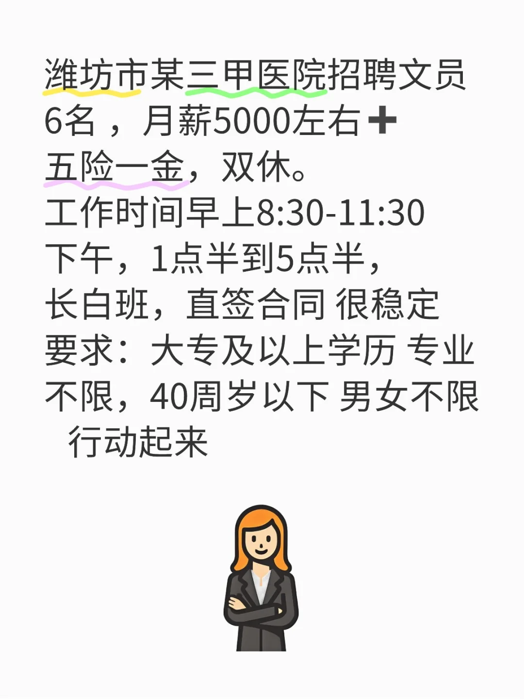 文职内勤它来了