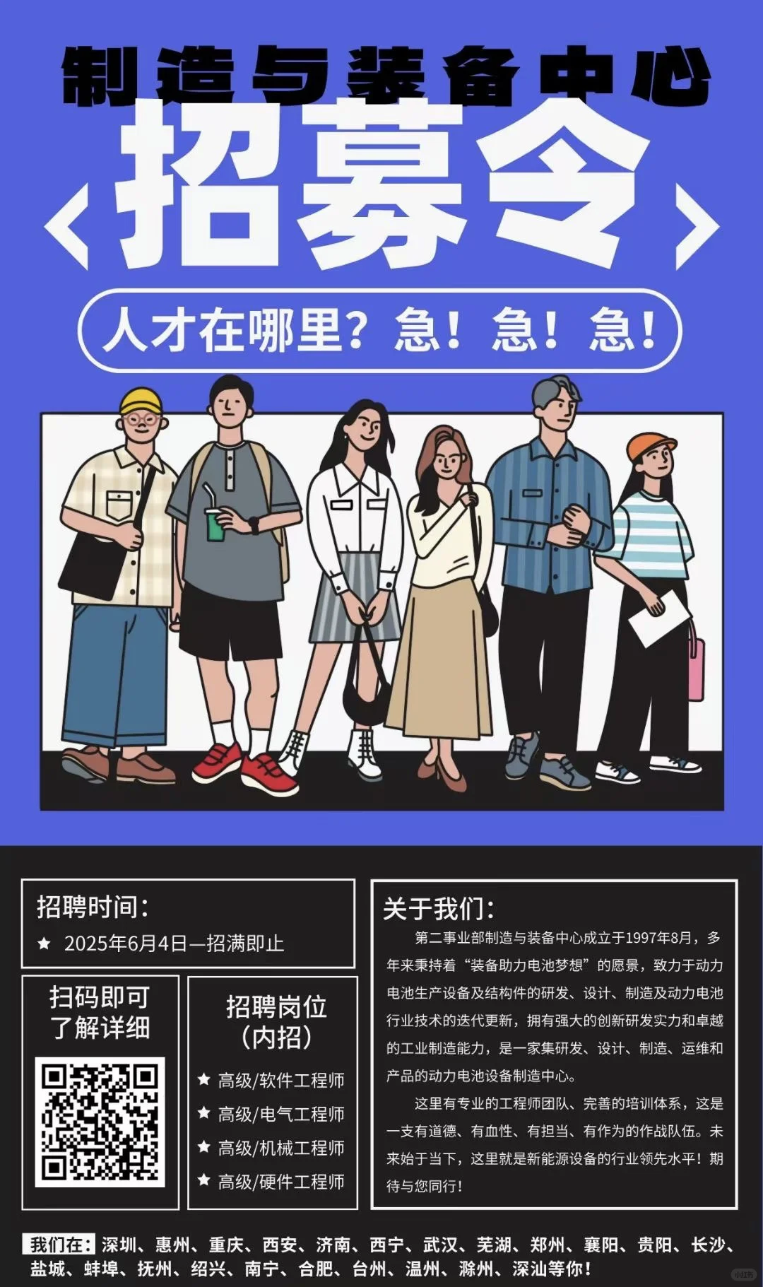 比亚迪内部招聘，多地🉑推荐