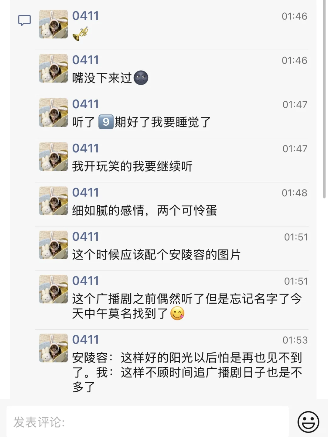 好听到旁边s了个人都不知道