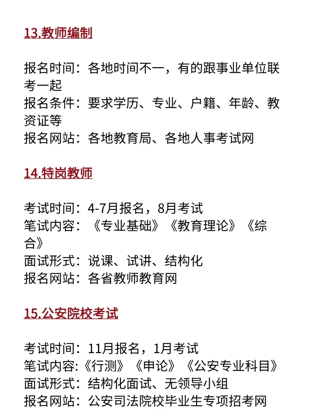 一年17次！拜拜👋我要背着你们偷偷上岸了
