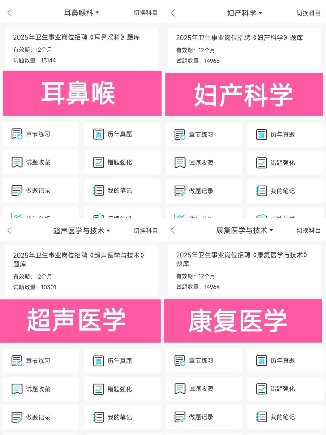 揭阳市第三人民医院招聘，风向已经很明显了