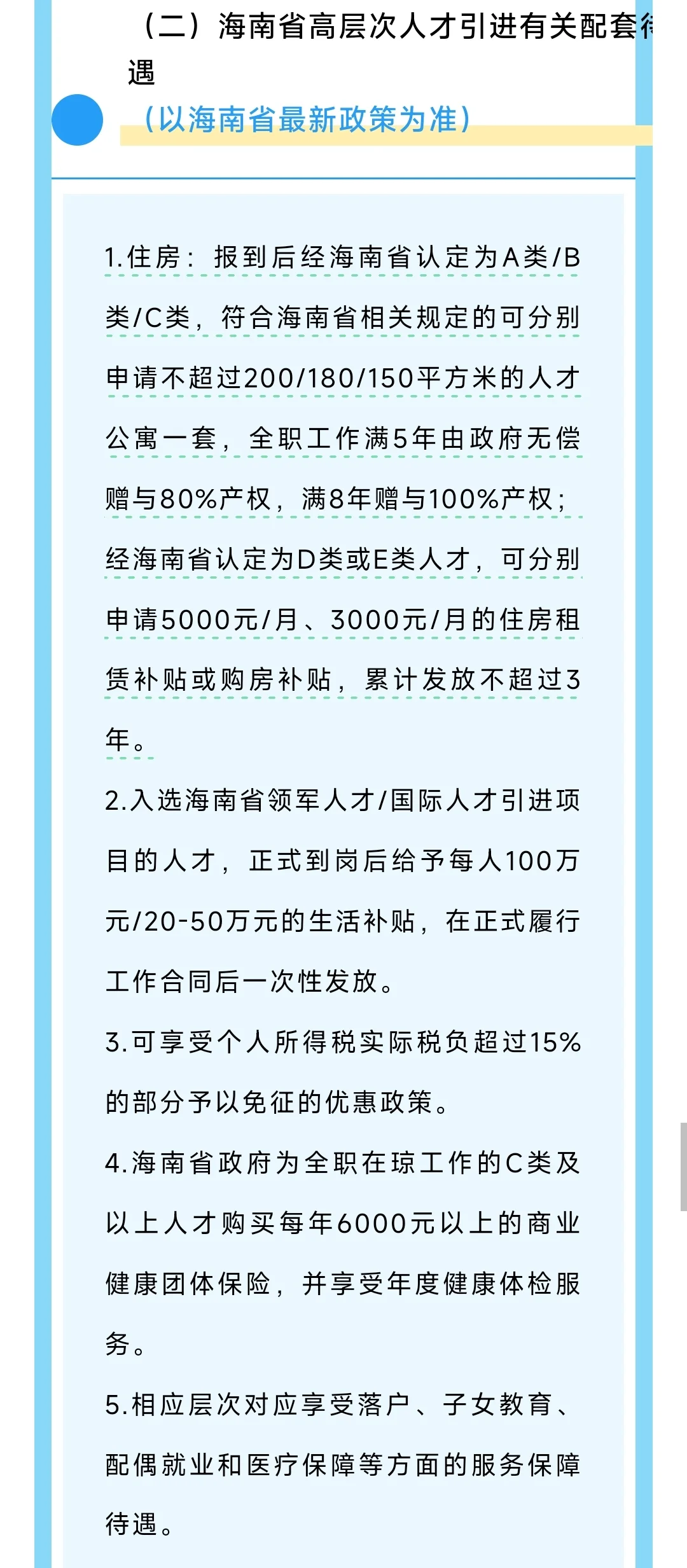 海南大学2025人才引进！有编！大量招聘！