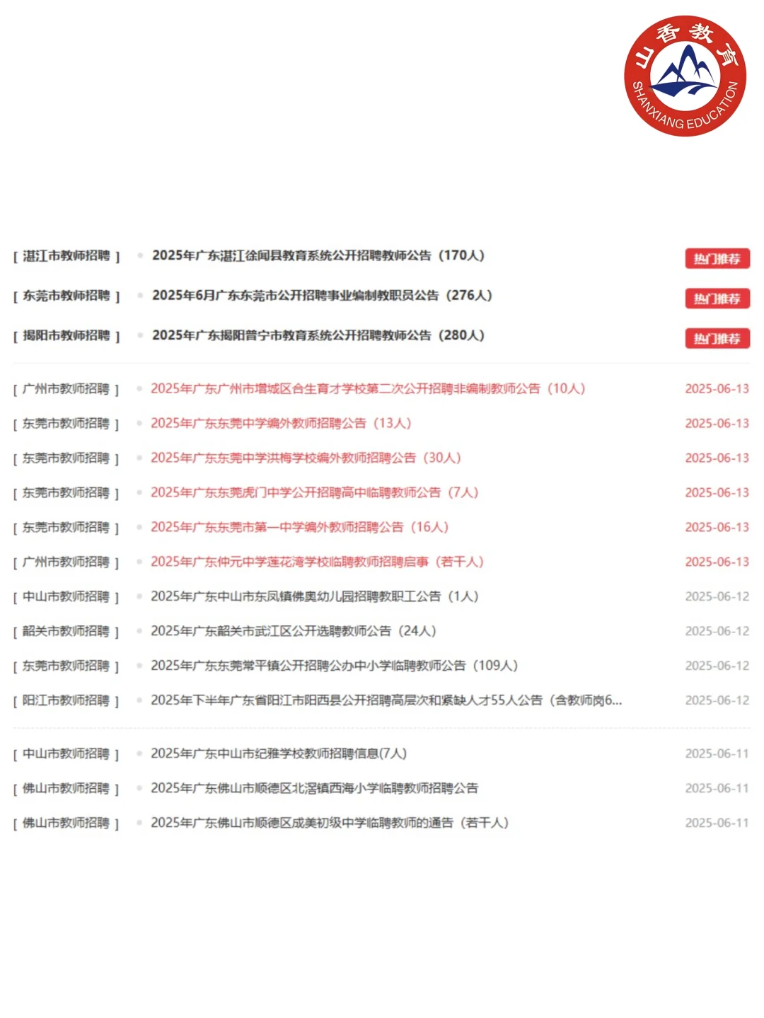 25届春招没上岸，还有机会吗？