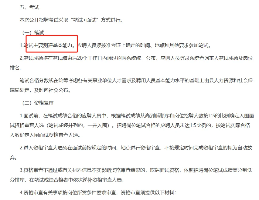 河源事业单位招110人！！有编