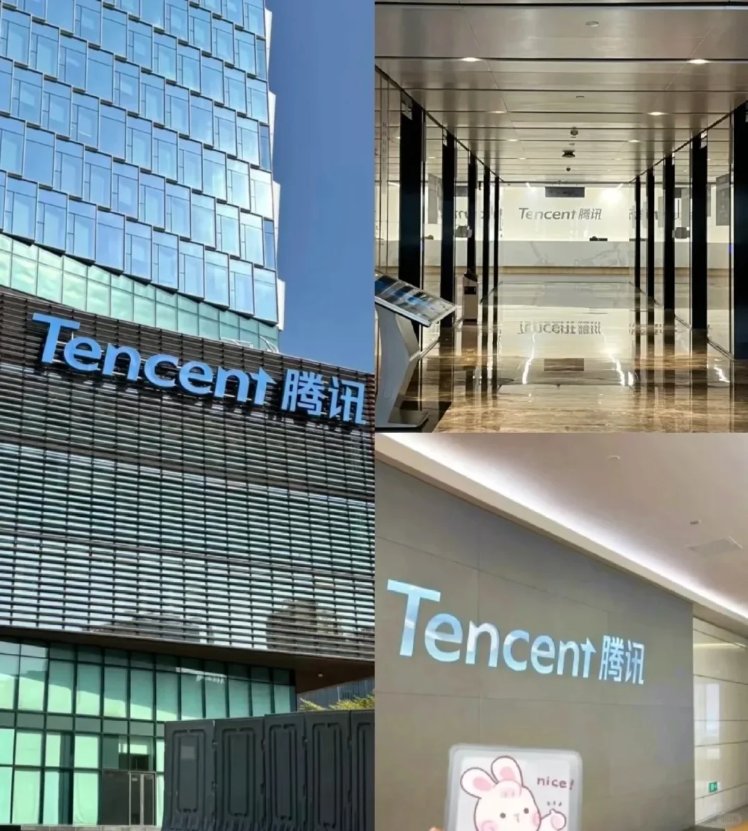 腾讯代招啦！