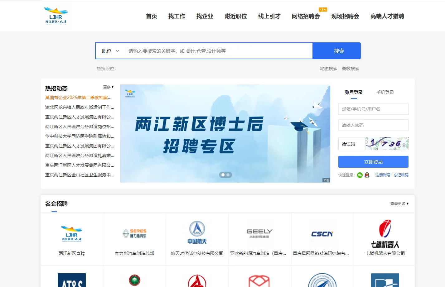 重庆找工作怕套路、扑空？把握这些软件❗❗