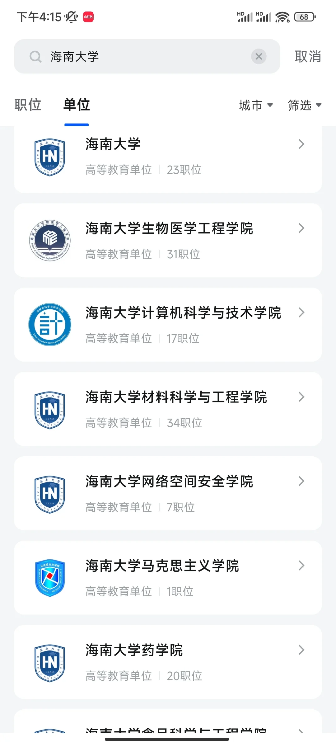 海南大学2025人才引进！有编！大量招聘！
