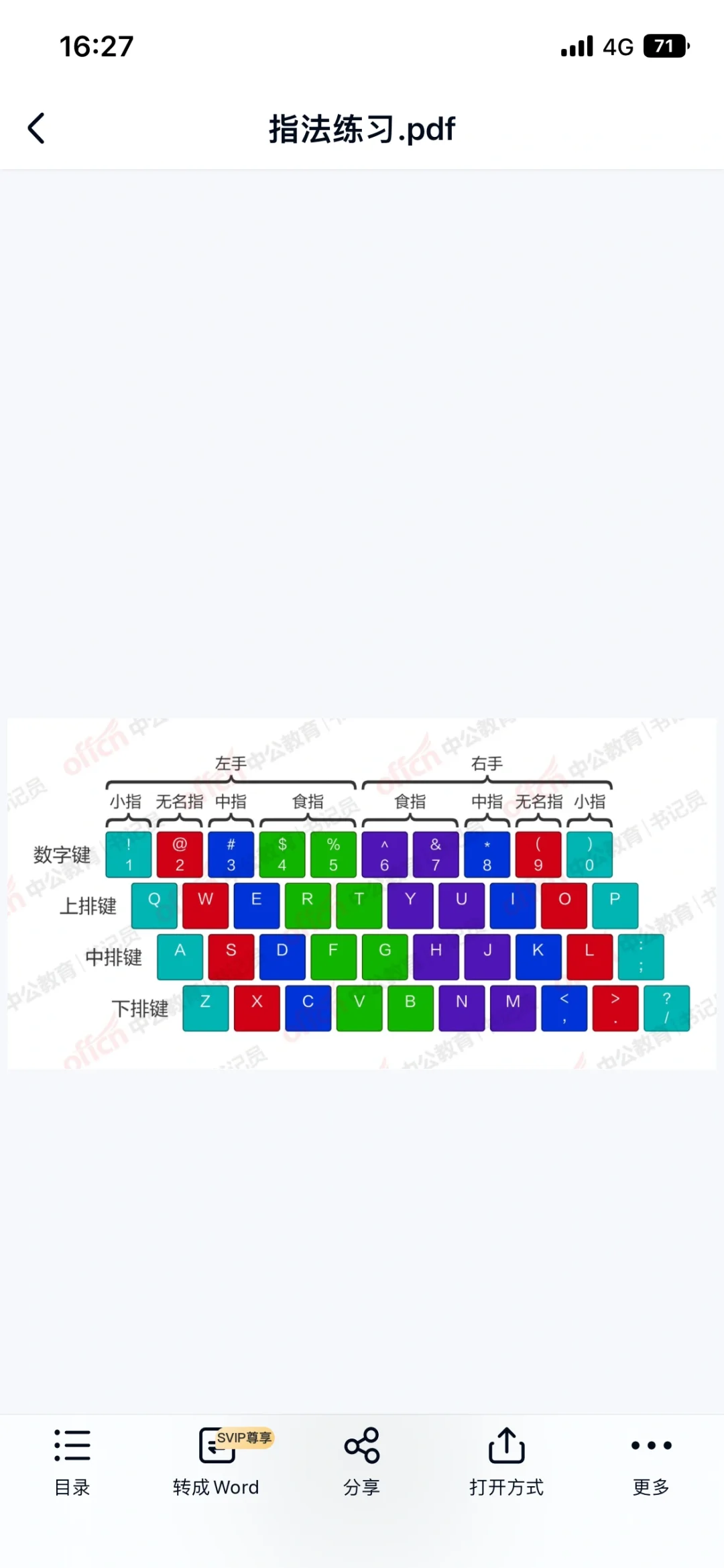 江苏省聘书记员听打技巧+算分公示