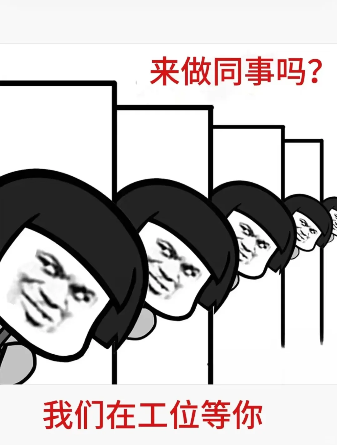 咱就是说双向奔赴的同事找到了