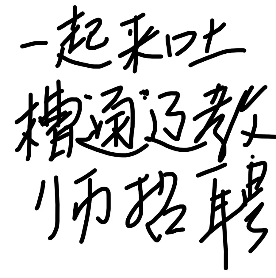 通辽教师越来越来离谱，大乱斗