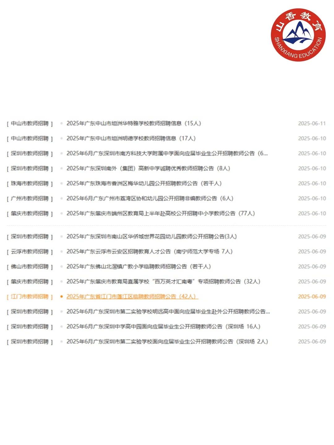 25届春招没上岸，还有机会吗？