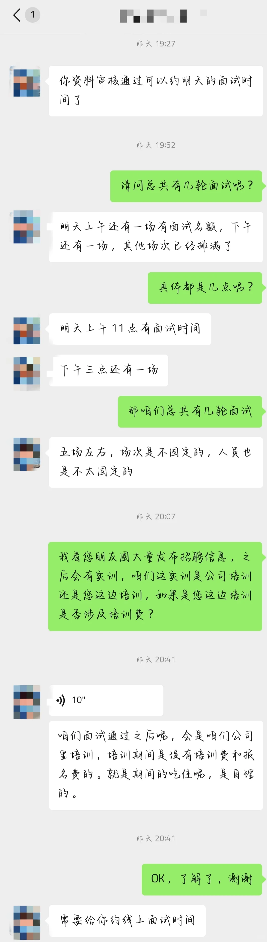 避雷某些公司代招大厂工程师❗