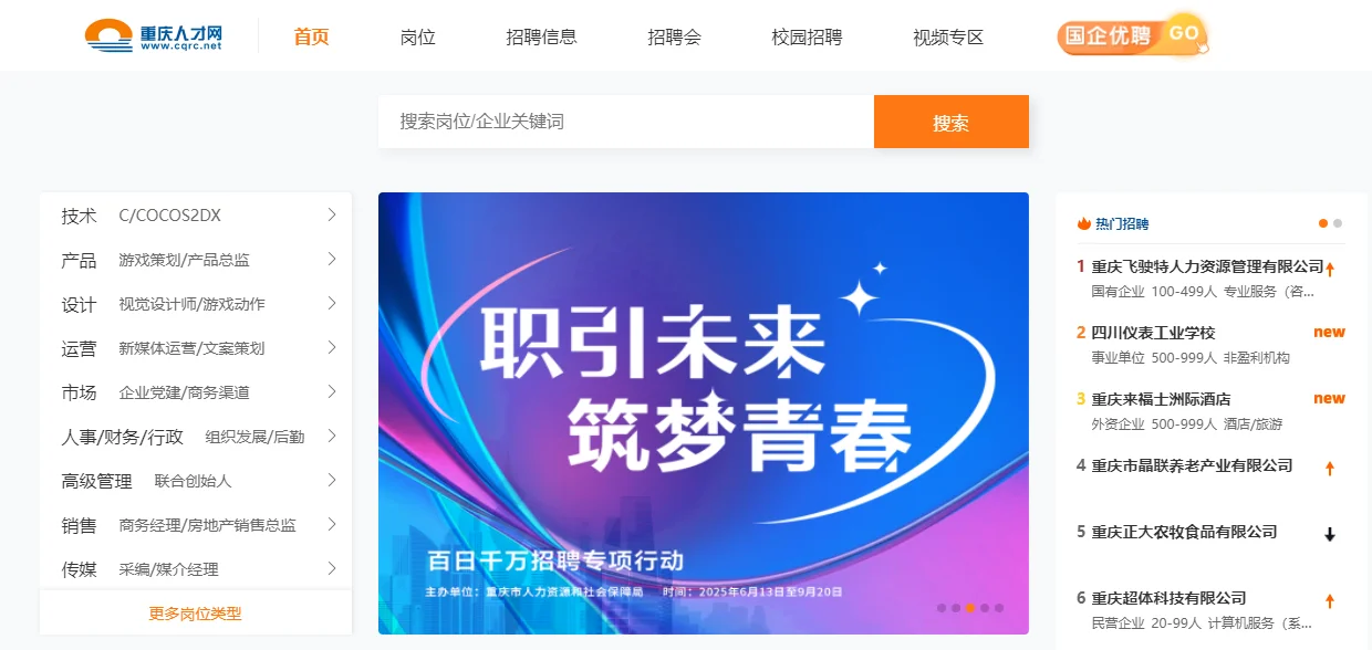 重庆找工作怕套路、扑空？把握这些软件❗❗