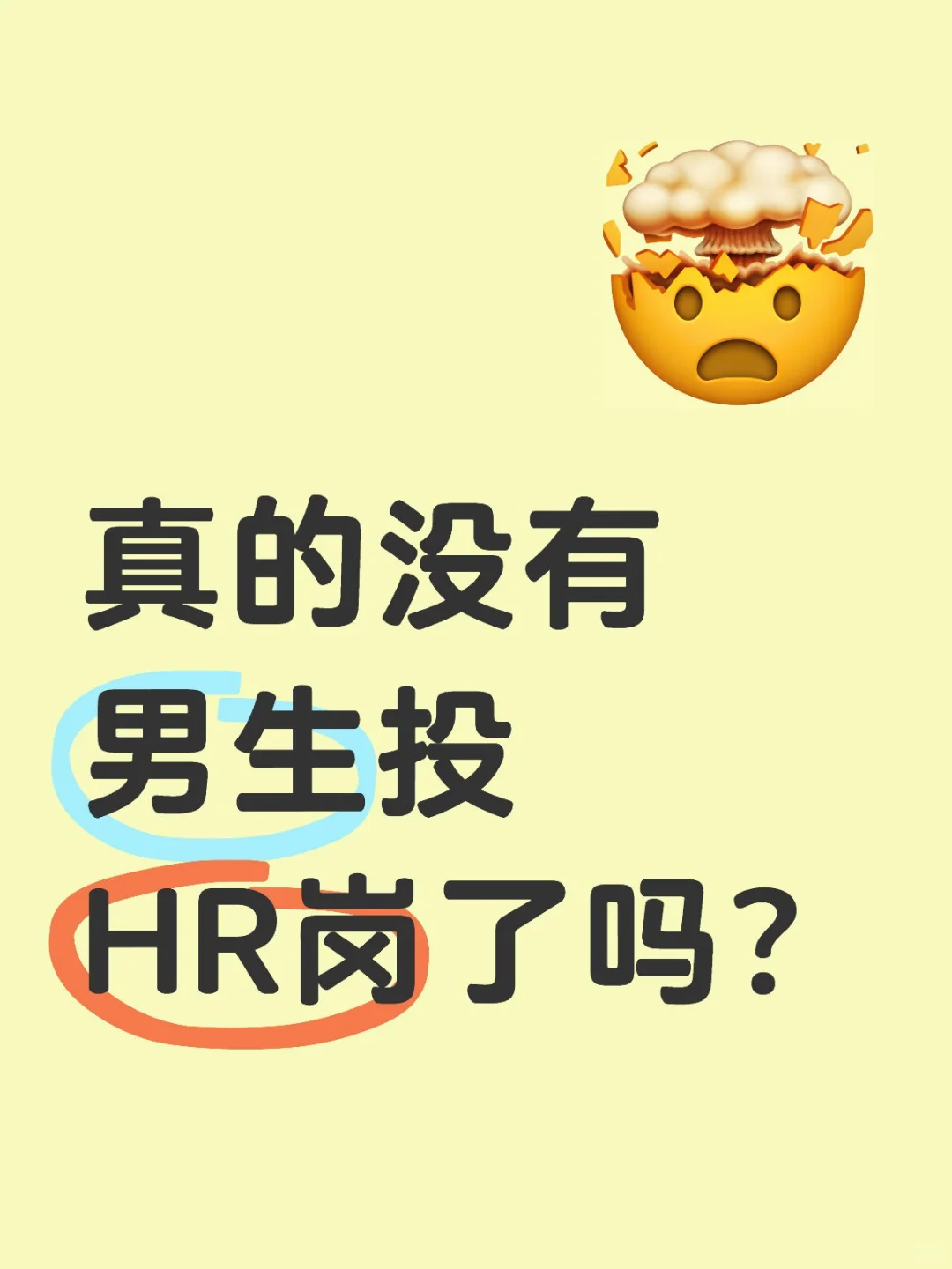 标题一下，代招