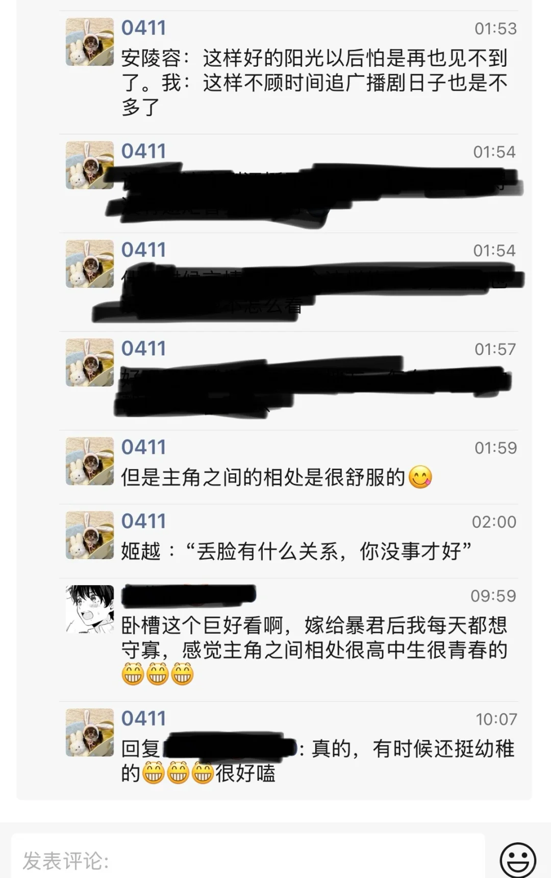 好听到旁边s了个人都不知道