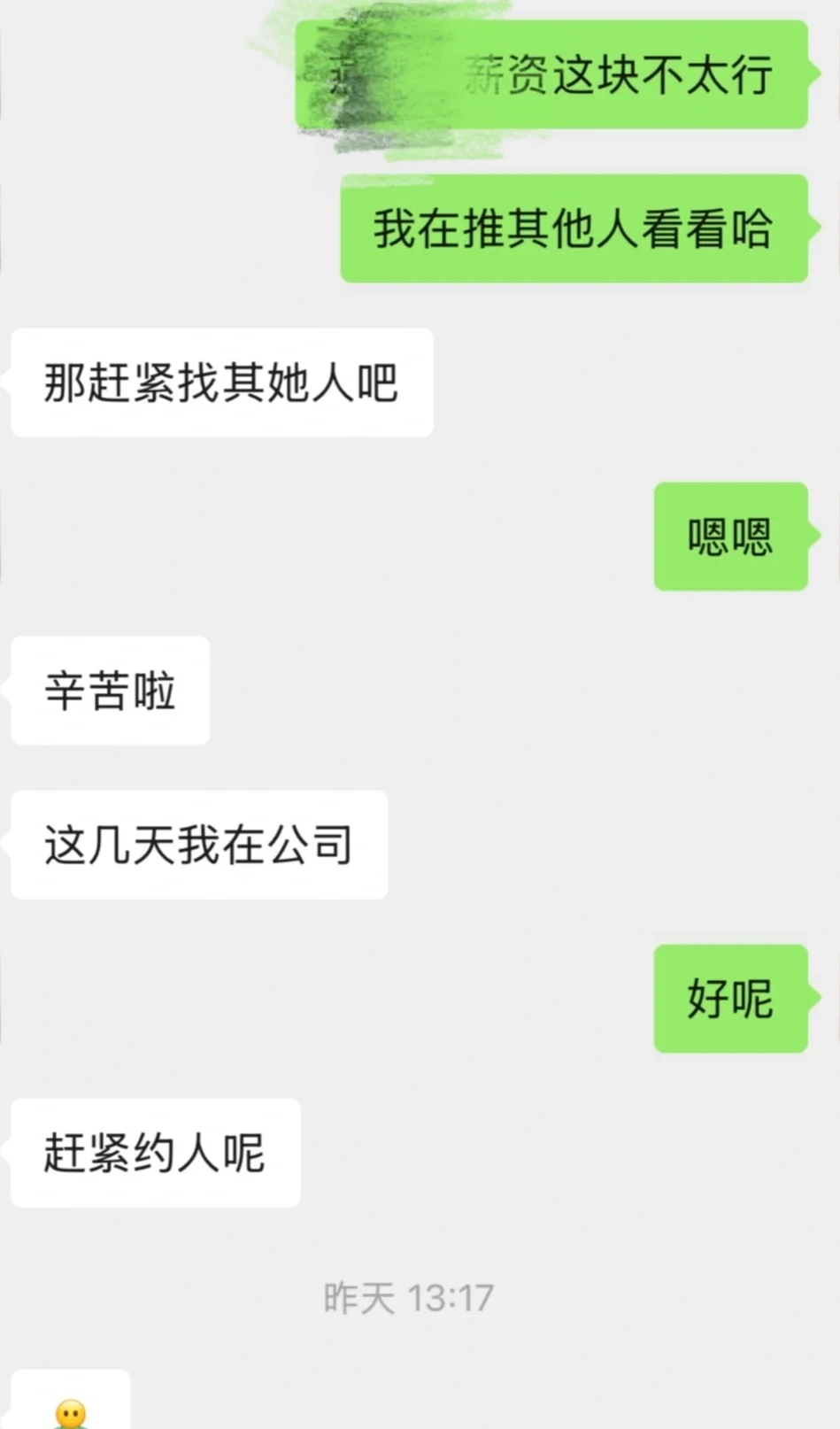 招聘有时候坚持还得看实际情况