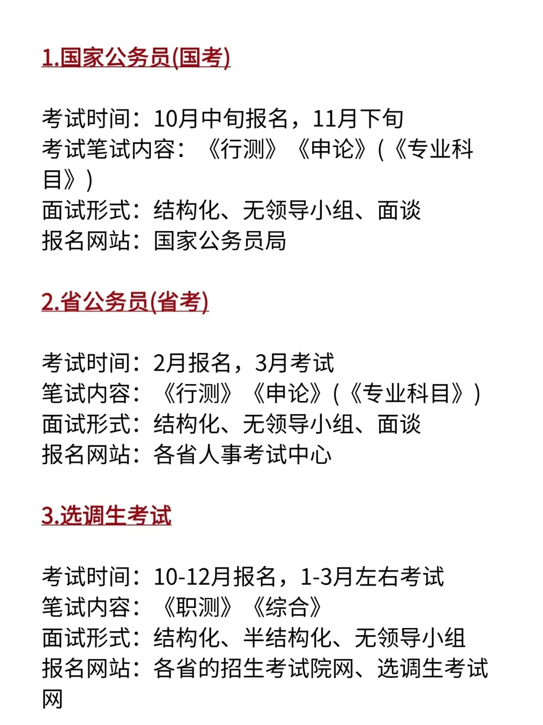一年17次！拜拜👋我要背着你们偷偷上岸了