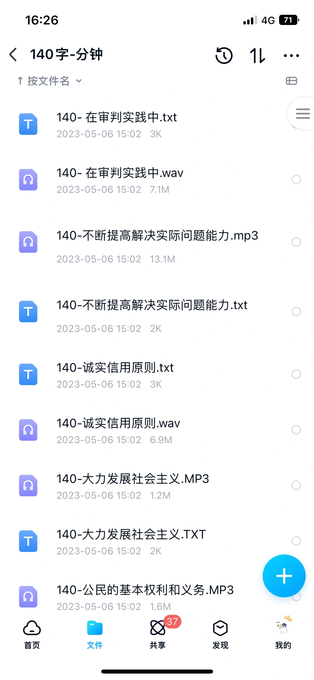 江苏省聘书记员听打技巧+算分公示