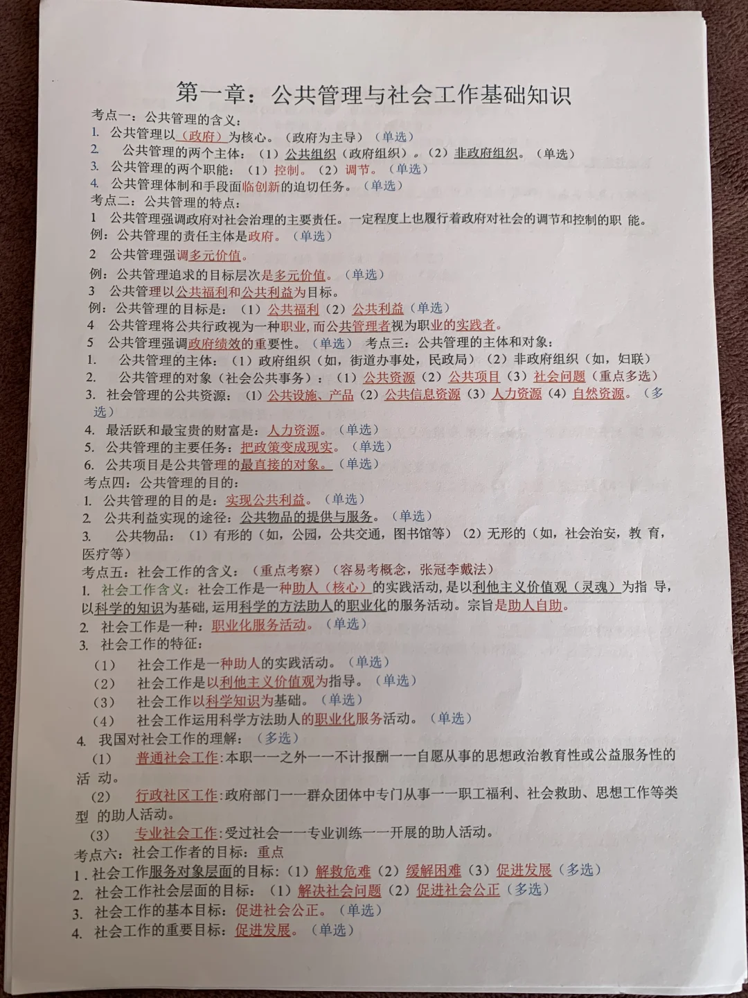 这是真的，社区招聘，你玩不玩？