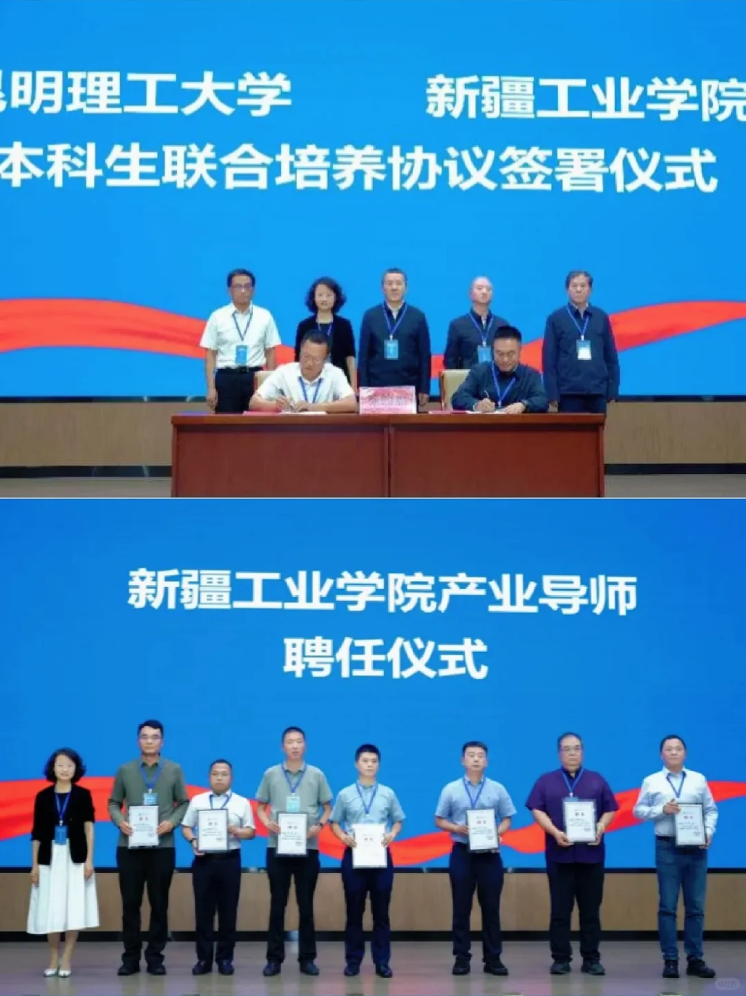 对口支援签约！昆理工&新工业