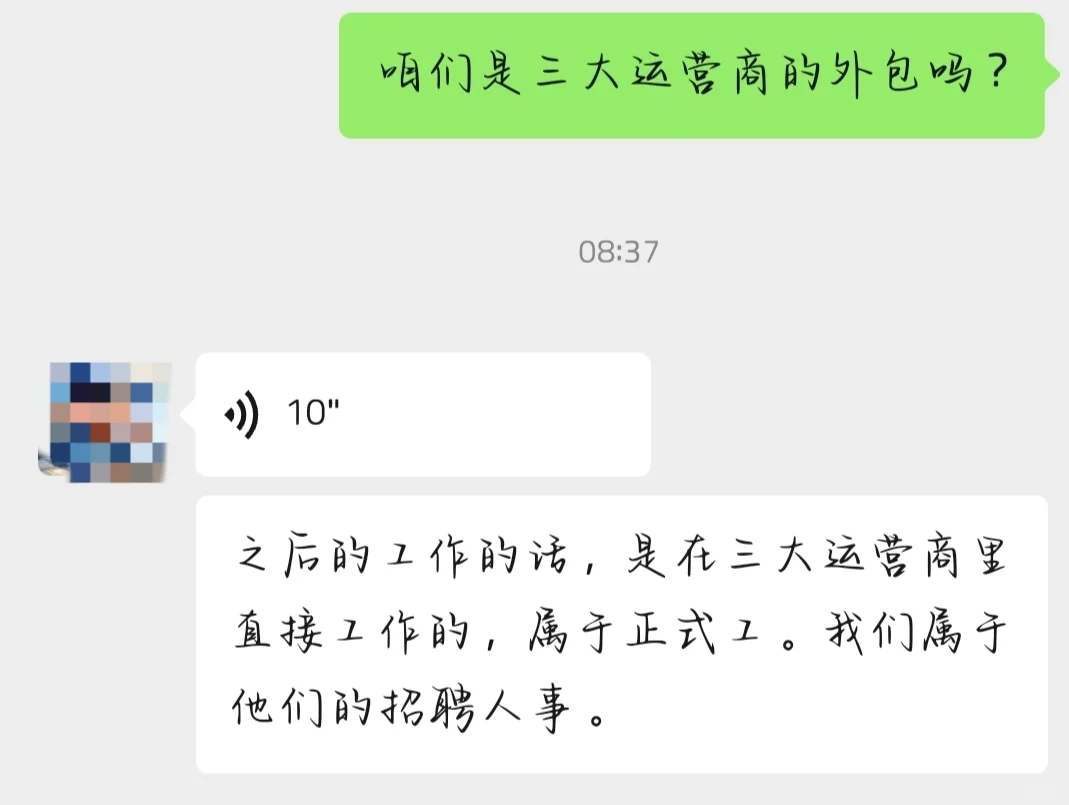 避雷某些公司代招大厂工程师❗