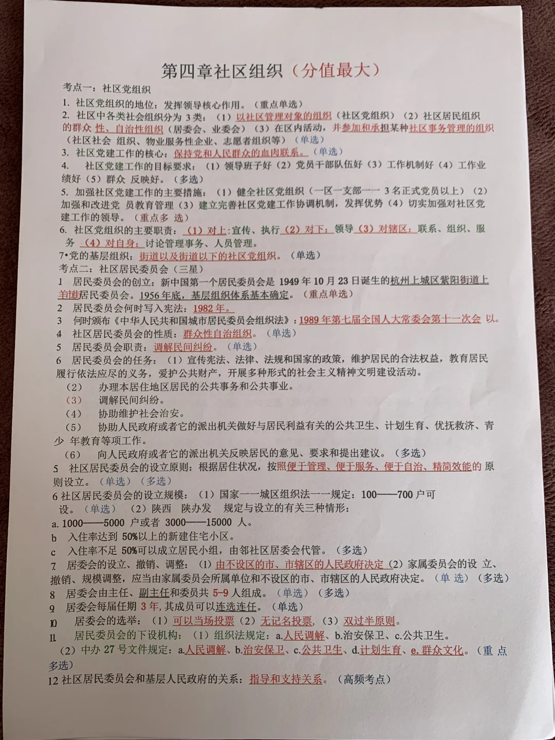 这是真的，社区招聘，你玩不玩？