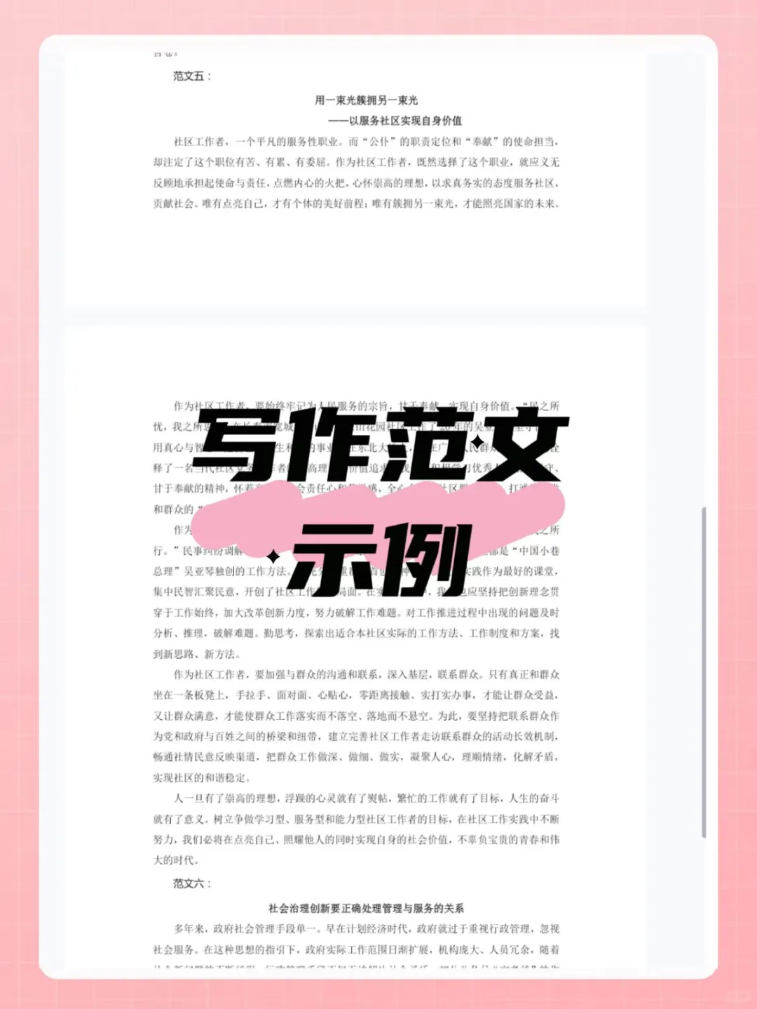 25宁夏吴忠盐池县招聘社区工作者41人