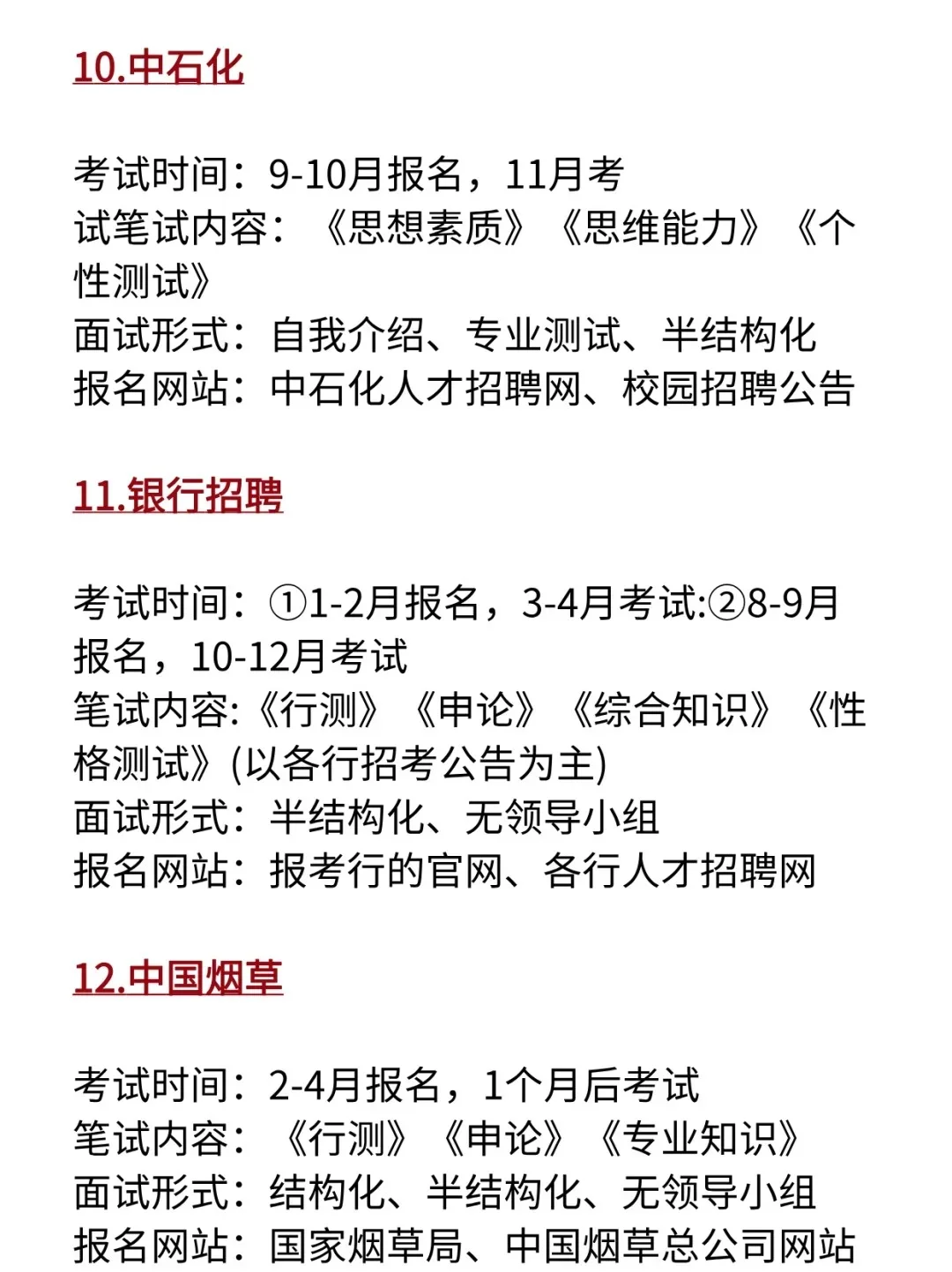 一年17次！拜拜👋我要背着你们偷偷上岸了