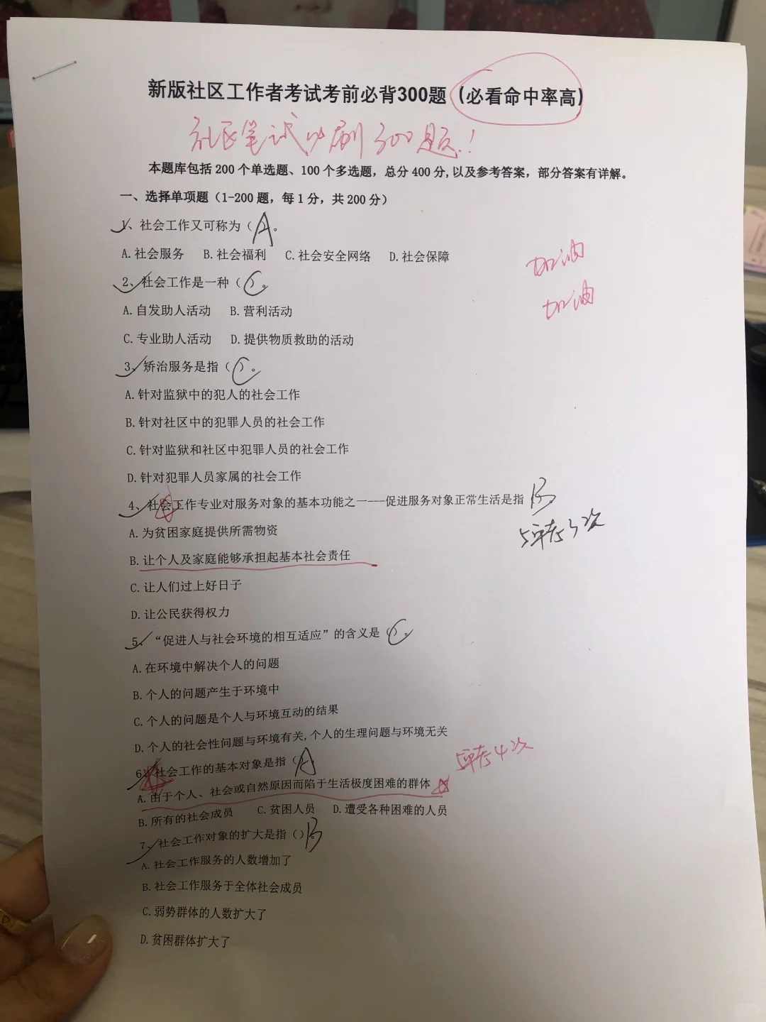 这是真的，社区招聘，你玩不玩？