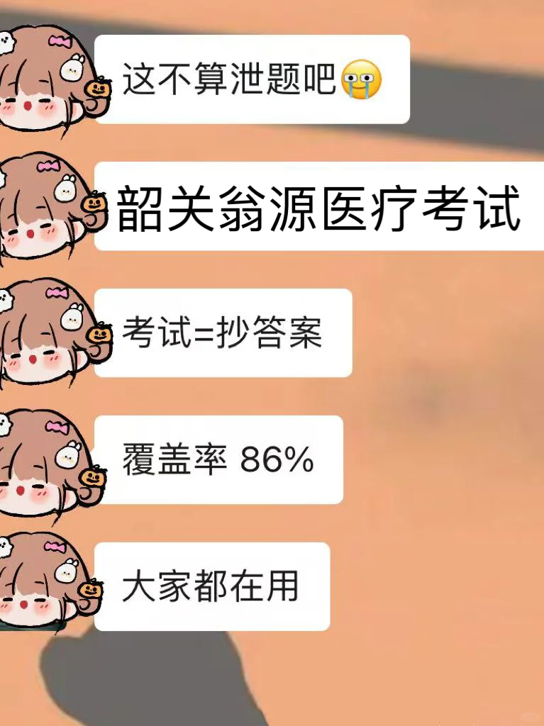 翁源县卫健委招聘🔥不老实的进！