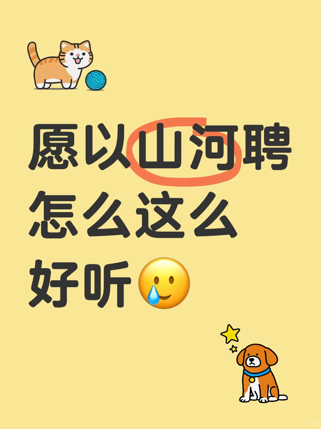 好听到旁边s了个人都不知道