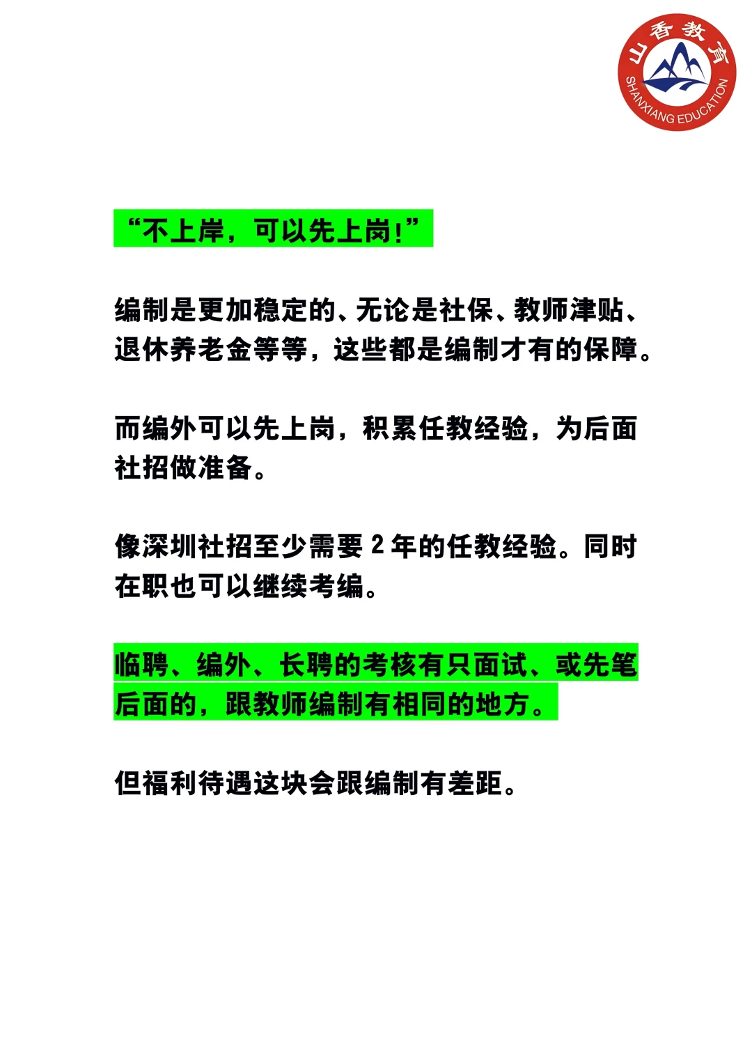 25届春招没上岸，还有机会吗？