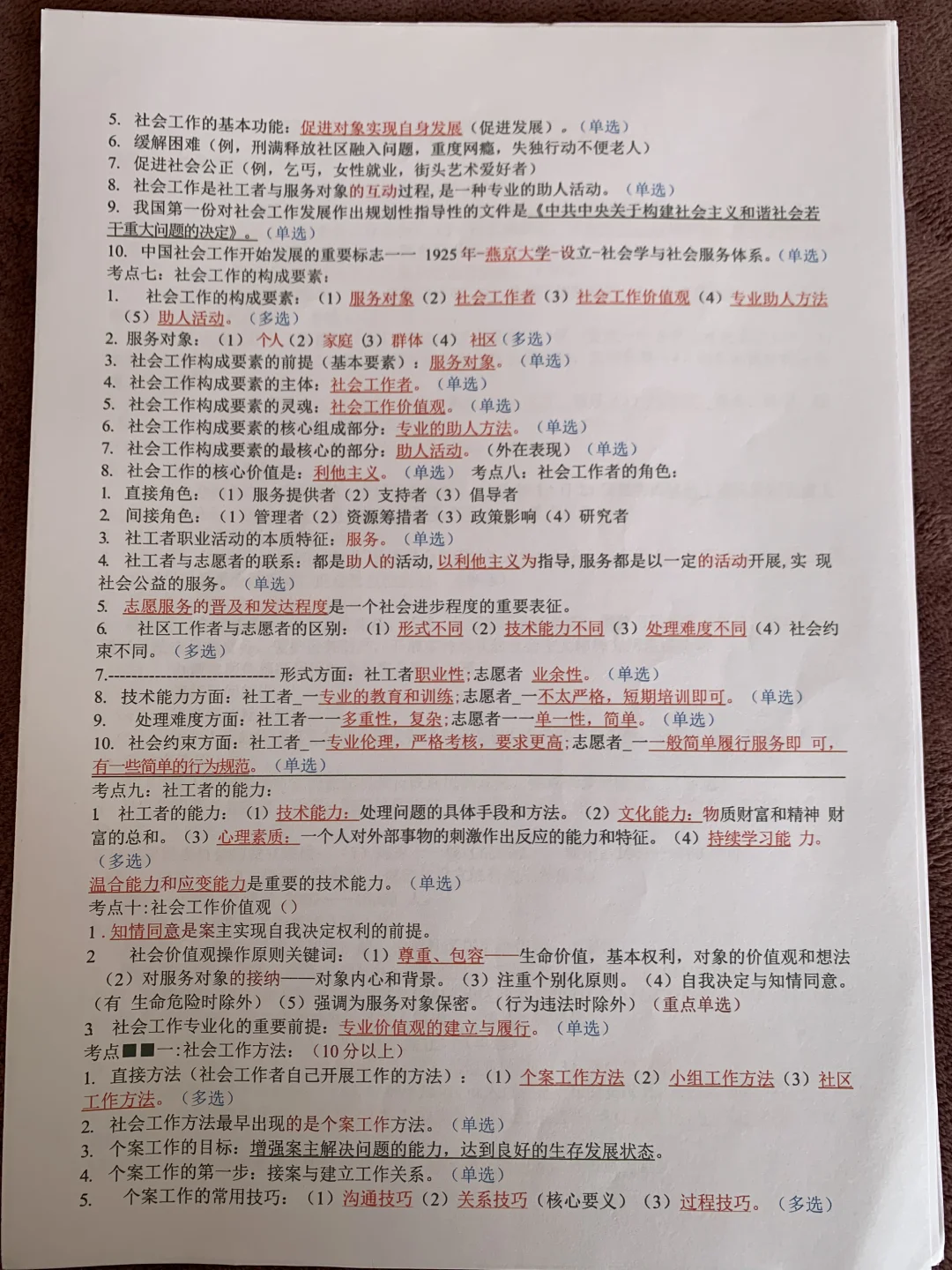 这是真的，社区招聘，你玩不玩？