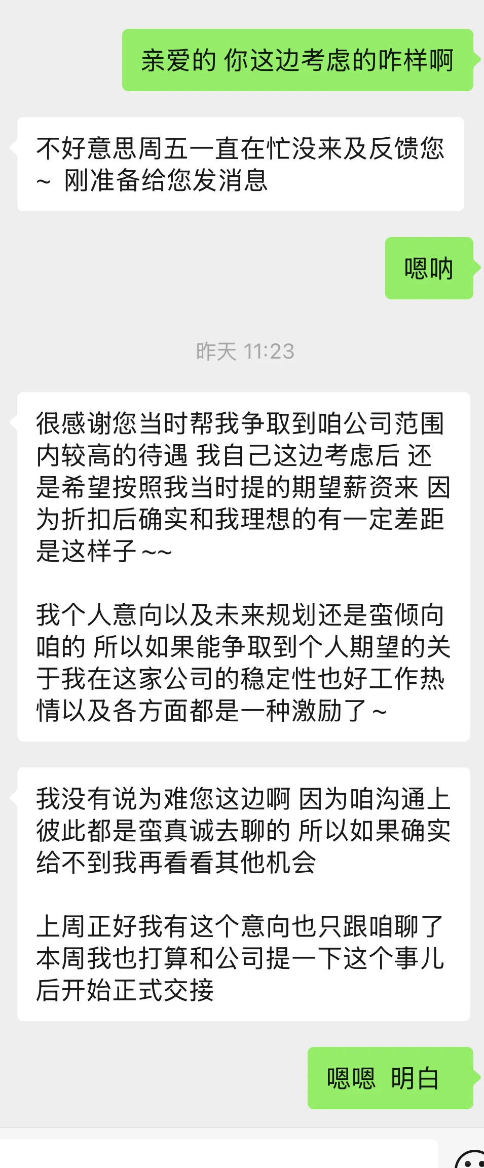 招聘有时候坚持还得看实际情况
