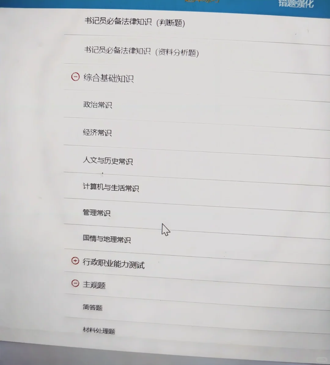 备考暂停！25福建省聘书记员，终于找到这个
