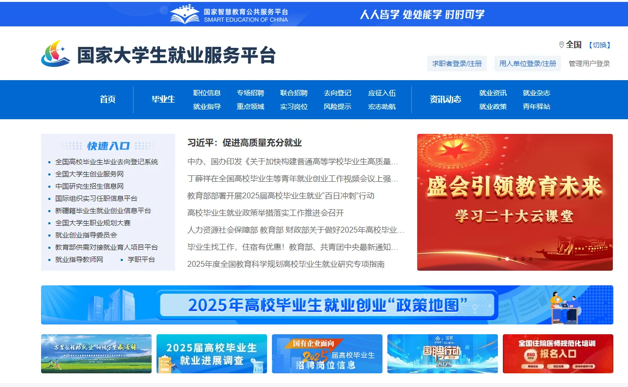 重庆找工作怕套路、扑空？把握这些软件❗❗