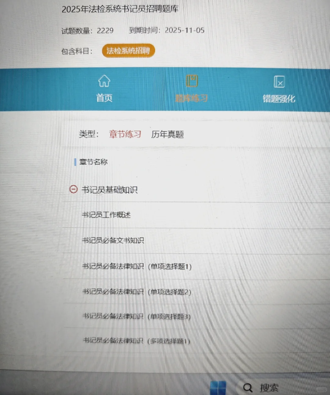 备考暂停！25福建省聘书记员，终于找到这个