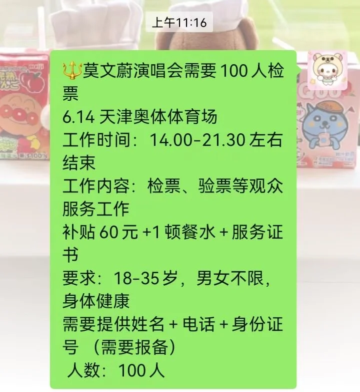 报告！我想去感受现场氛围！