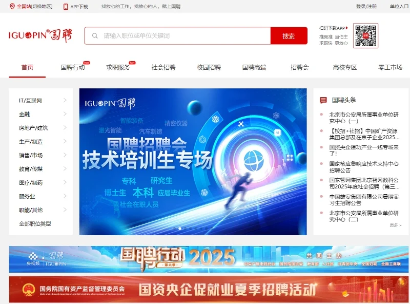 重庆找工作怕套路、扑空？把握这些软件❗❗