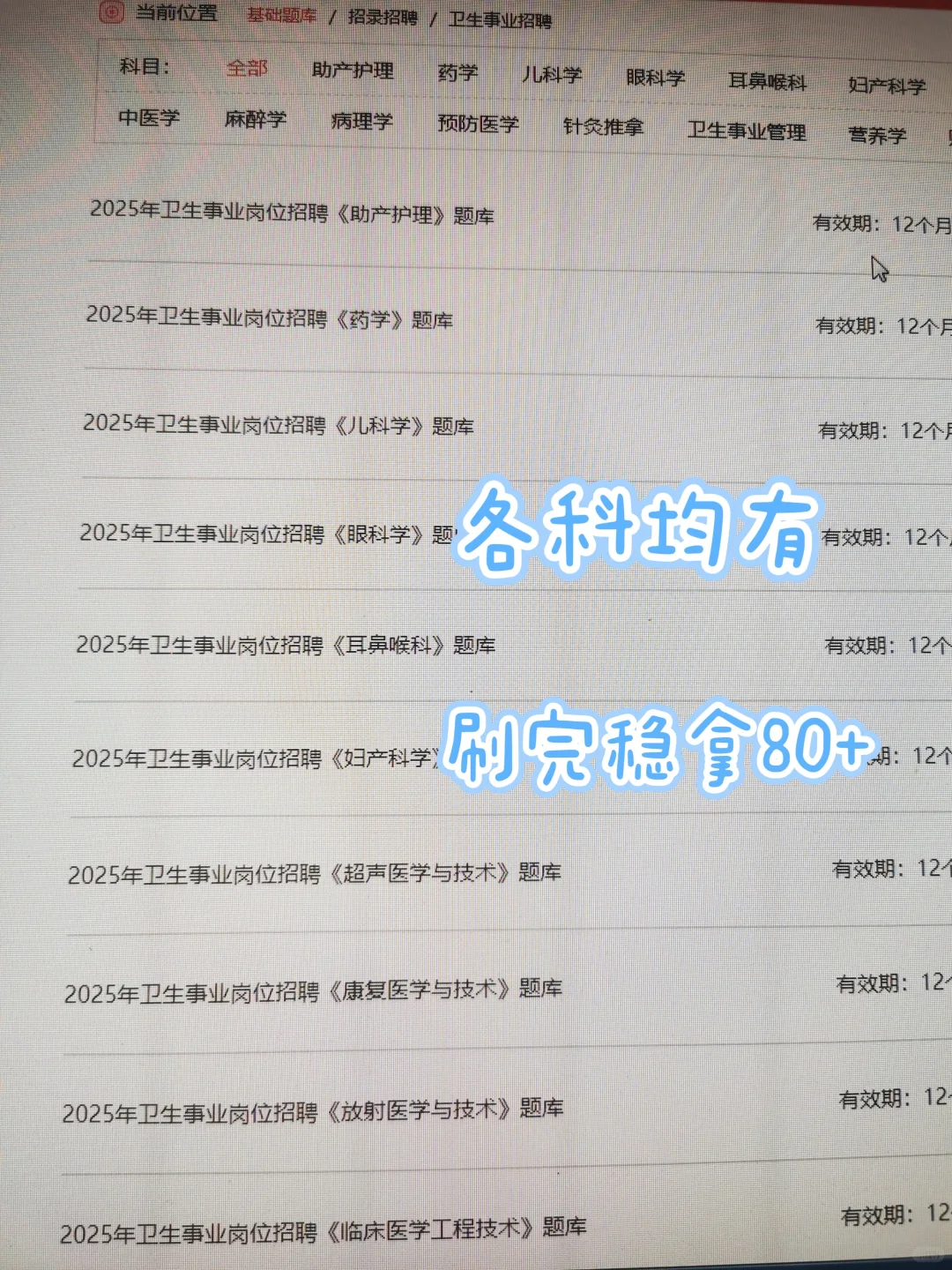 长治市中医医院招聘通用题库熬夜背