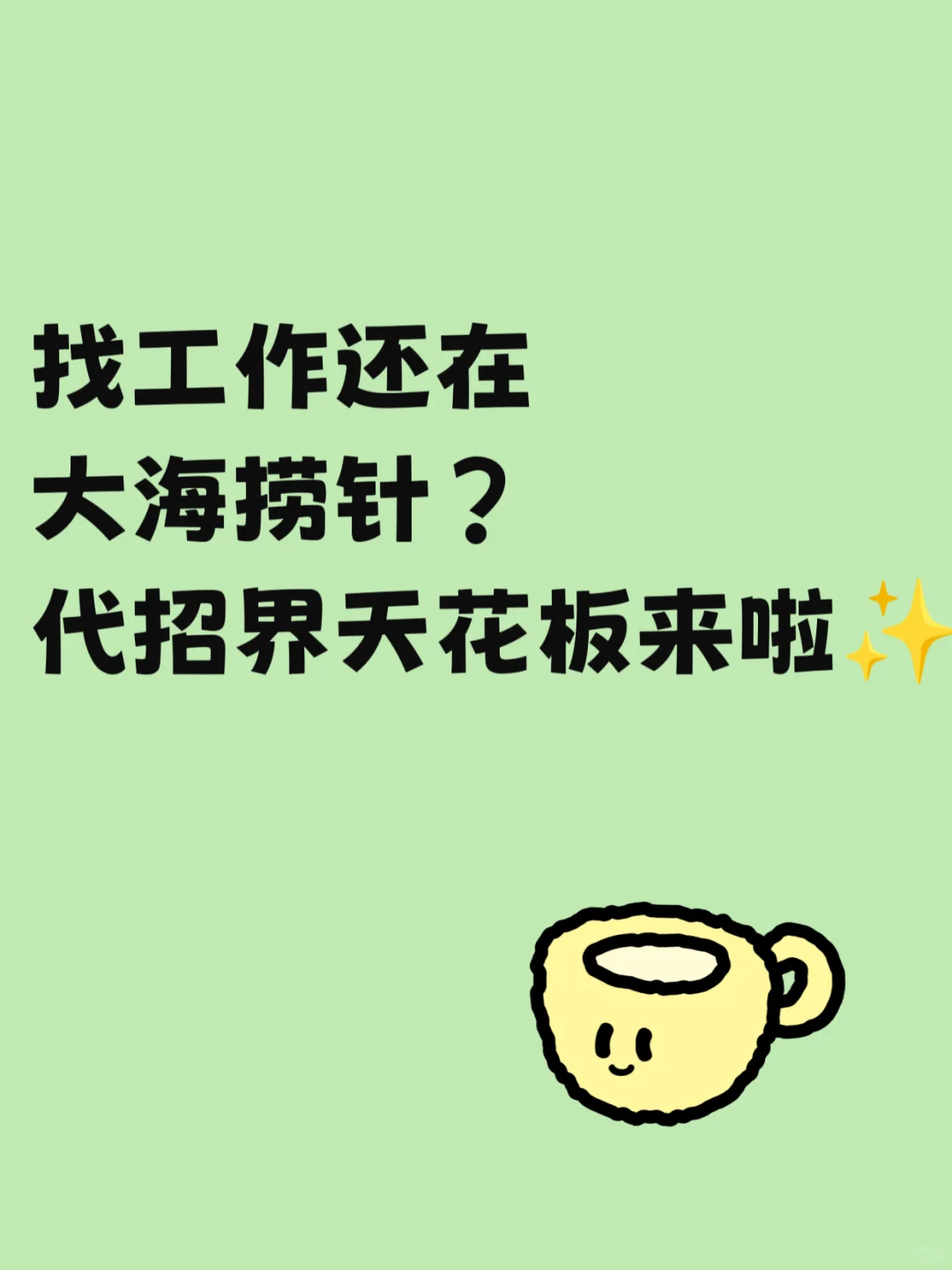 代招界天花板来啦✨