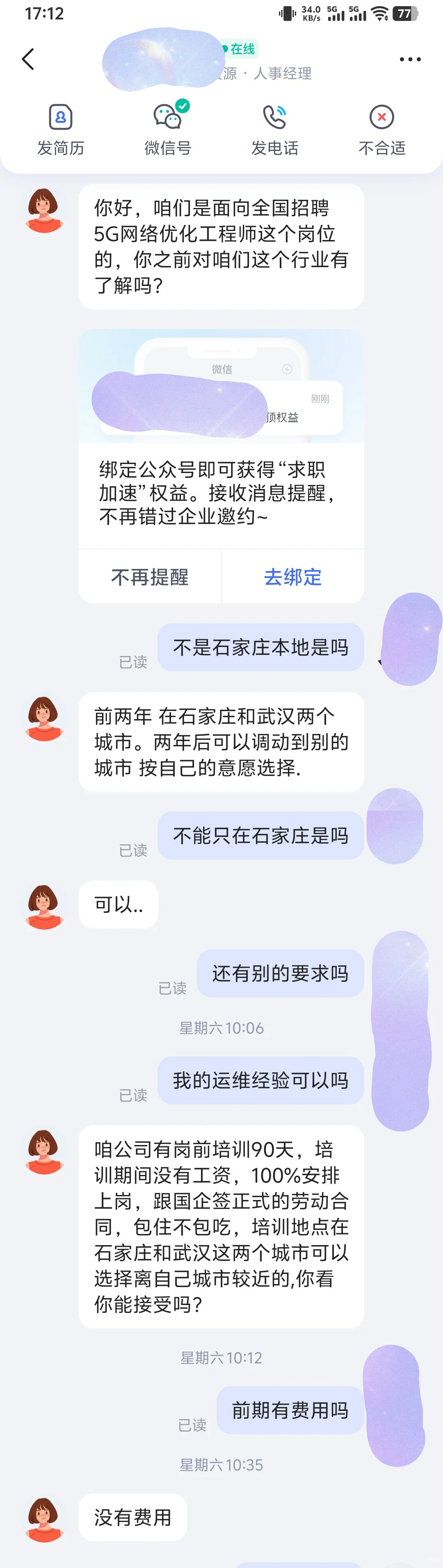 避雷代招大厂网优工程师