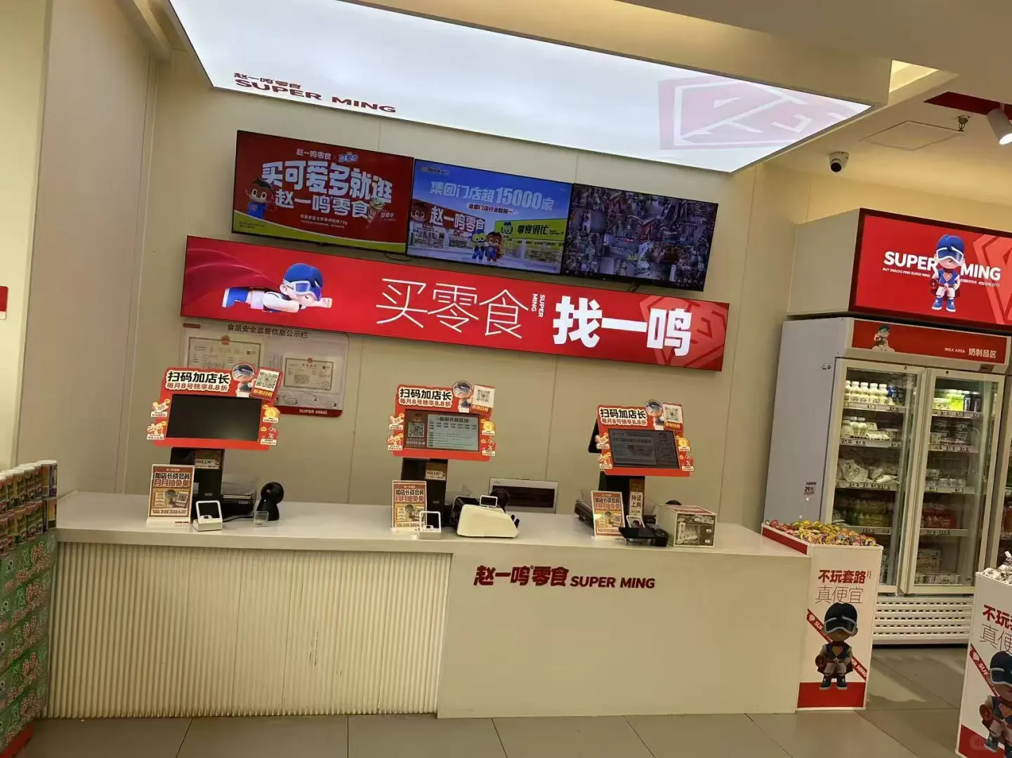 新店开业招聘店员，欢迎你的加入