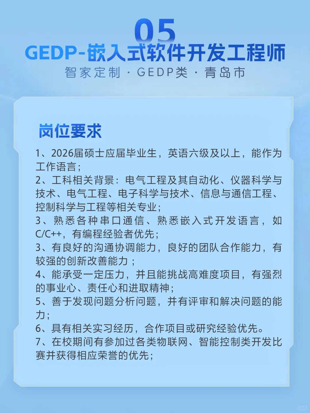 招人啦！@2026届毕业生看过来👀